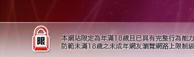免費觀看成人情色影片本網站限定年滿18歲方可瀏覽